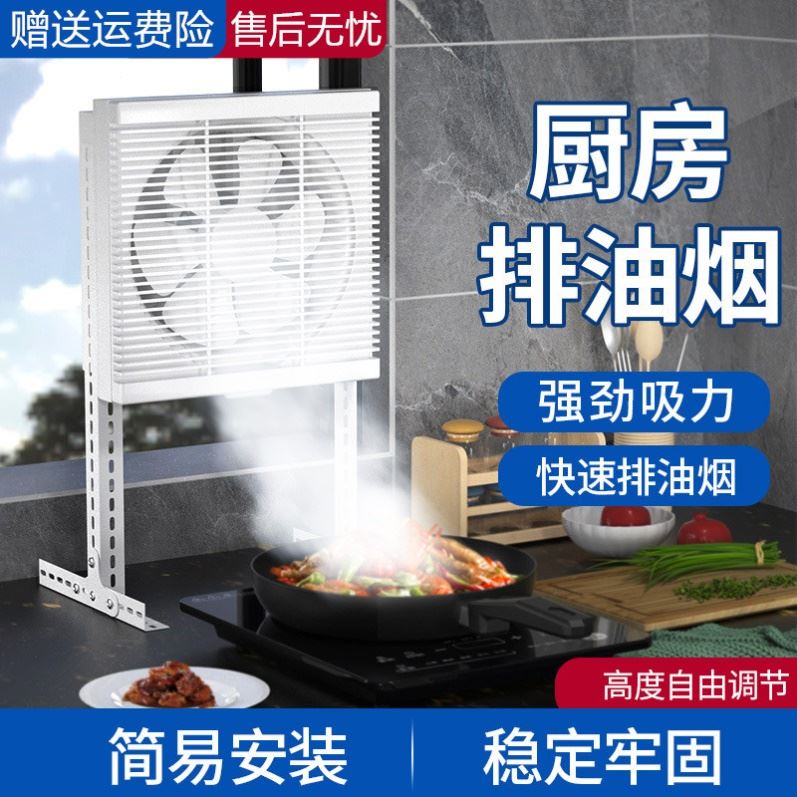 免安装排烟风机排气扇换气扇厨房家用强力排风扇大吸力移动抽风机
