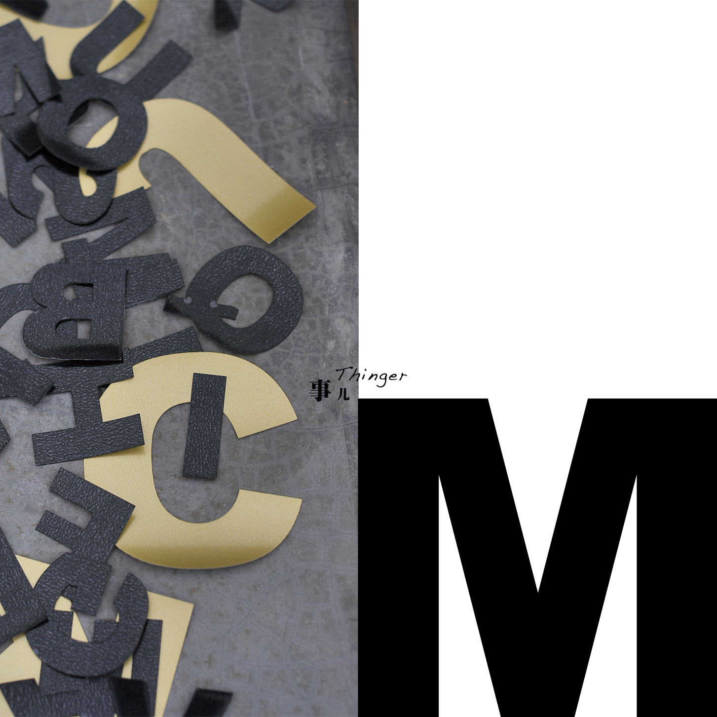 70%off 英文字母M－TPU热熔胶膜Arial black字体 多色多规格／1包