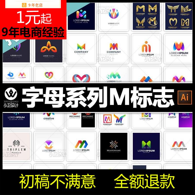 m字母logo设计图片