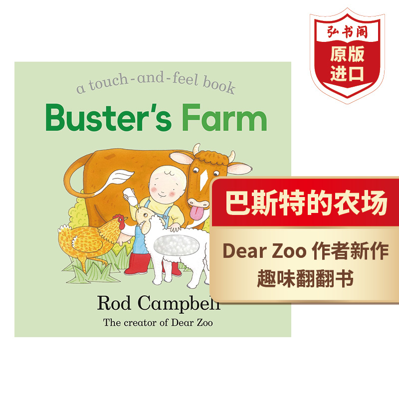巴斯特的农场 英文原版 Buster's Farm 罗德坎贝尔 Dear Zoo作者 启蒙纸板翻翻书 搭亲爱的动物园 热闹的农场 Oh Dear 照顾好我们