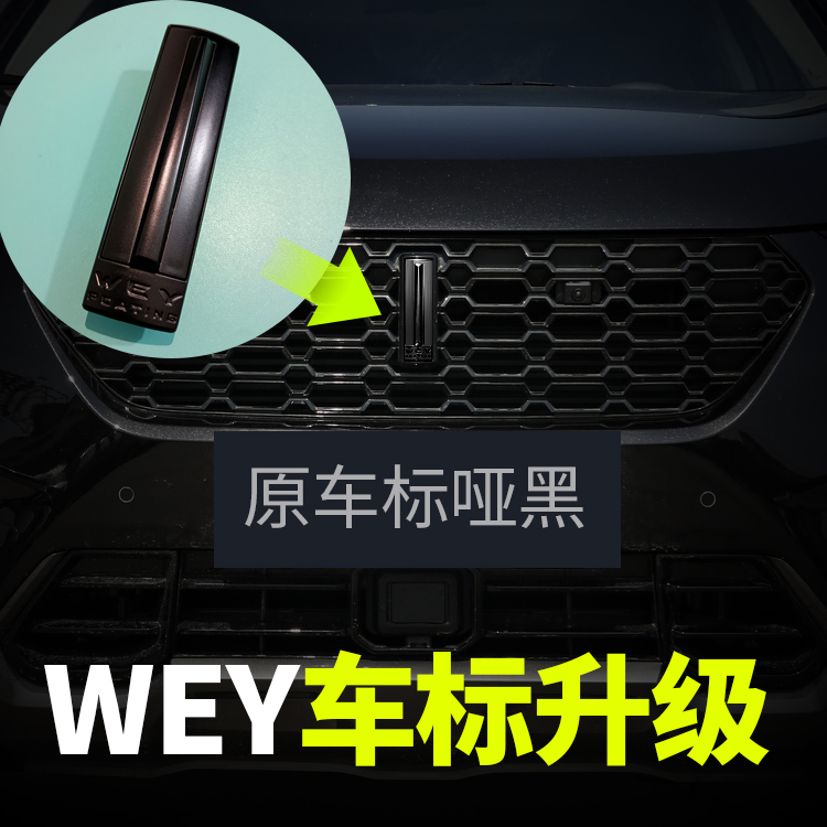 长城魏派WEY VV5改装VV7车标英文字母标VV7轮毂标后尾箱标志VV6
