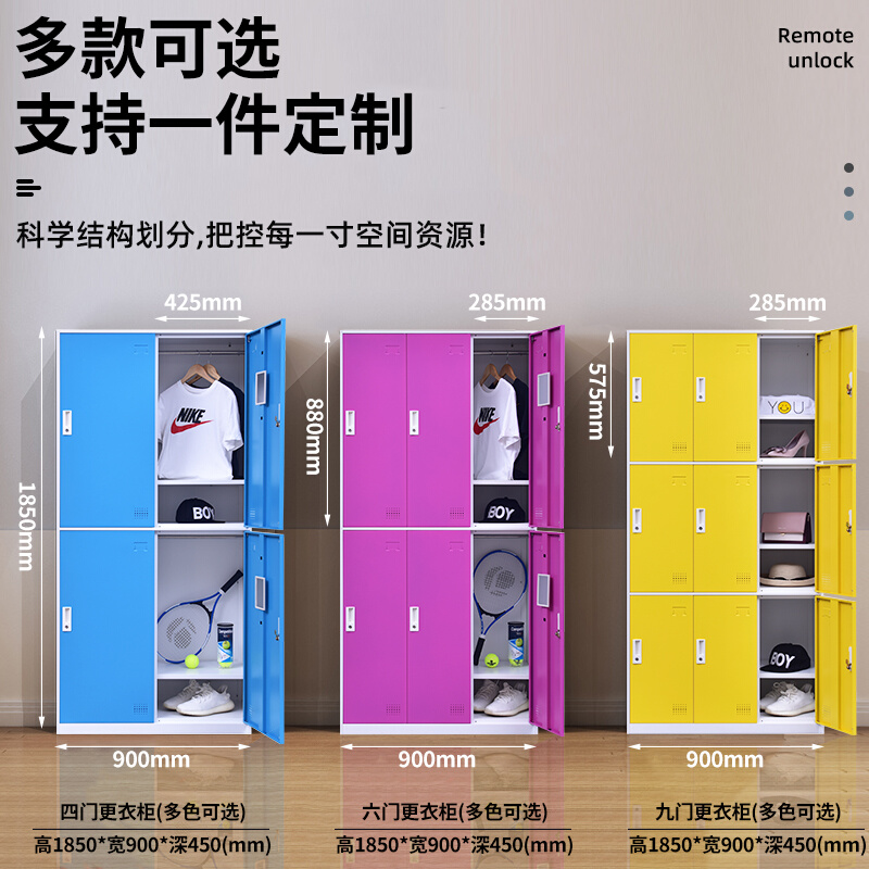 重庆市彩色更衣柜铁皮健身房柜浴室美容院储物柜员工感应锁存包