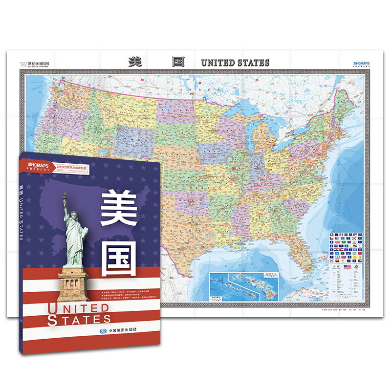 2023美国地图 中英文对照 大字版 美国旅游 美国行政区划 地形插图 约1.5*1米 折叠清晰大地图