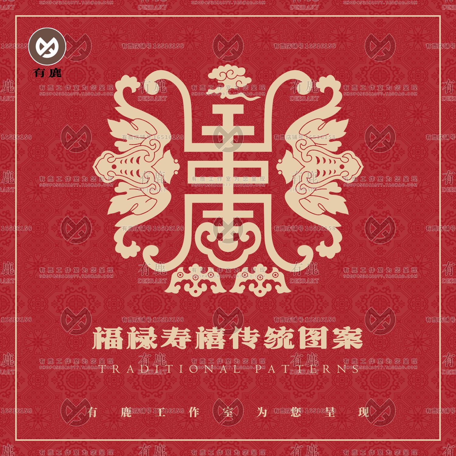 中国传统古典吉祥福禄寿喜蝙蝠装饰纹饰图案图腾纹样剪纸矢量素材