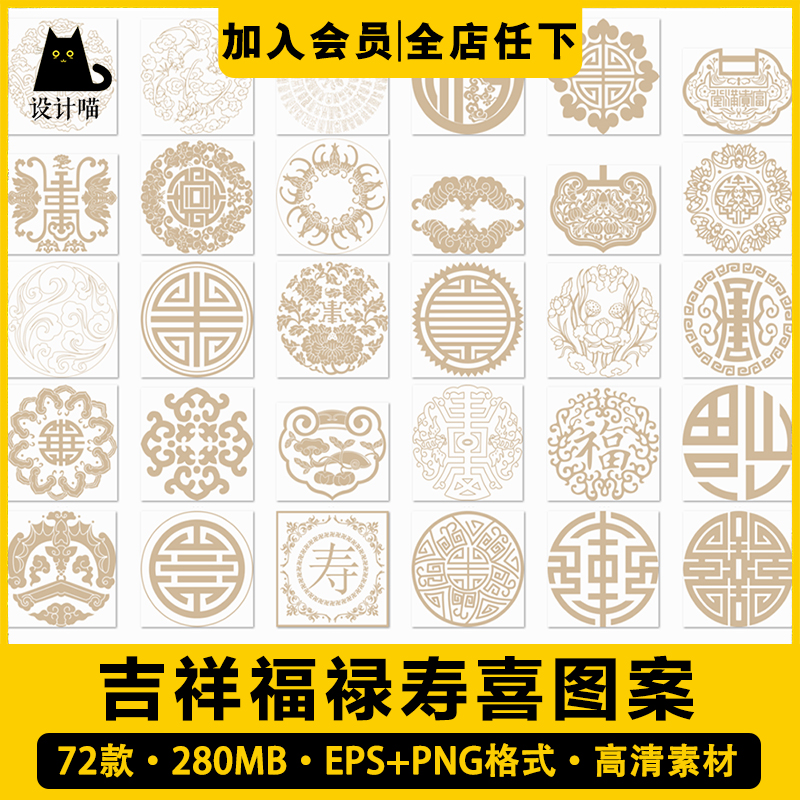 中国传统古典吉祥福禄寿喜蝙蝠装饰纹饰图案图腾纹样剪纸矢量素材