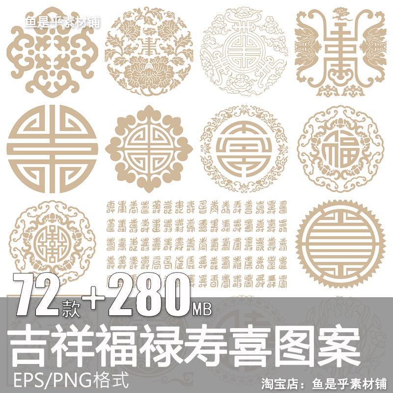 吉祥福禄寿喜图案中国传统古典蝙蝠纹饰图腾纹样剪纸矢量素材图片