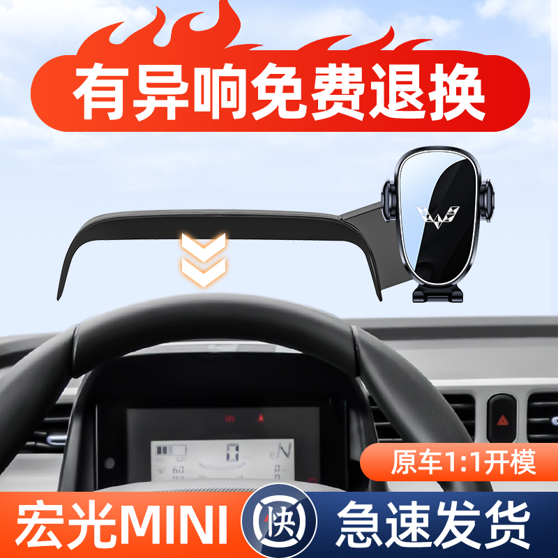五菱宏光mini手机车载支架马卡龙潮玩版屏幕迷你款支撑导航架改装