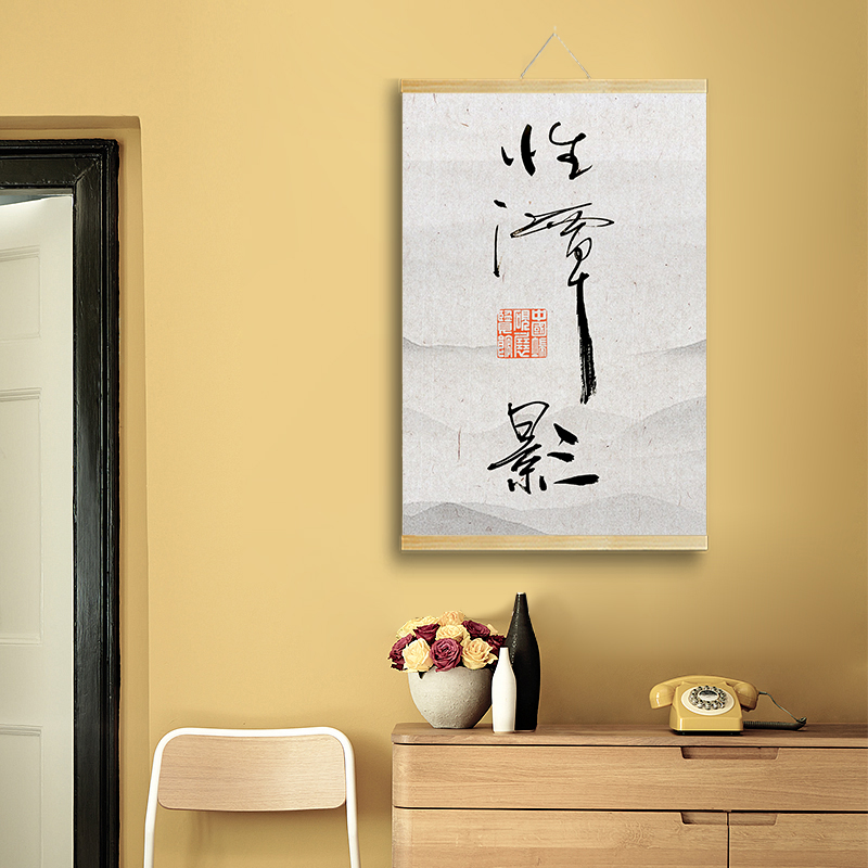中式书法文字画草书上善如水木卷轴挂画客厅书房茶室办公室装饰画