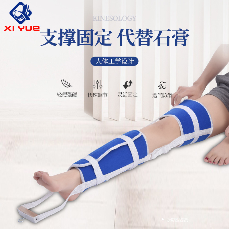 下肢牵引带大腿小腿膝盖髌骨踝部骨折拉伸牵引器骨折下拉固定带