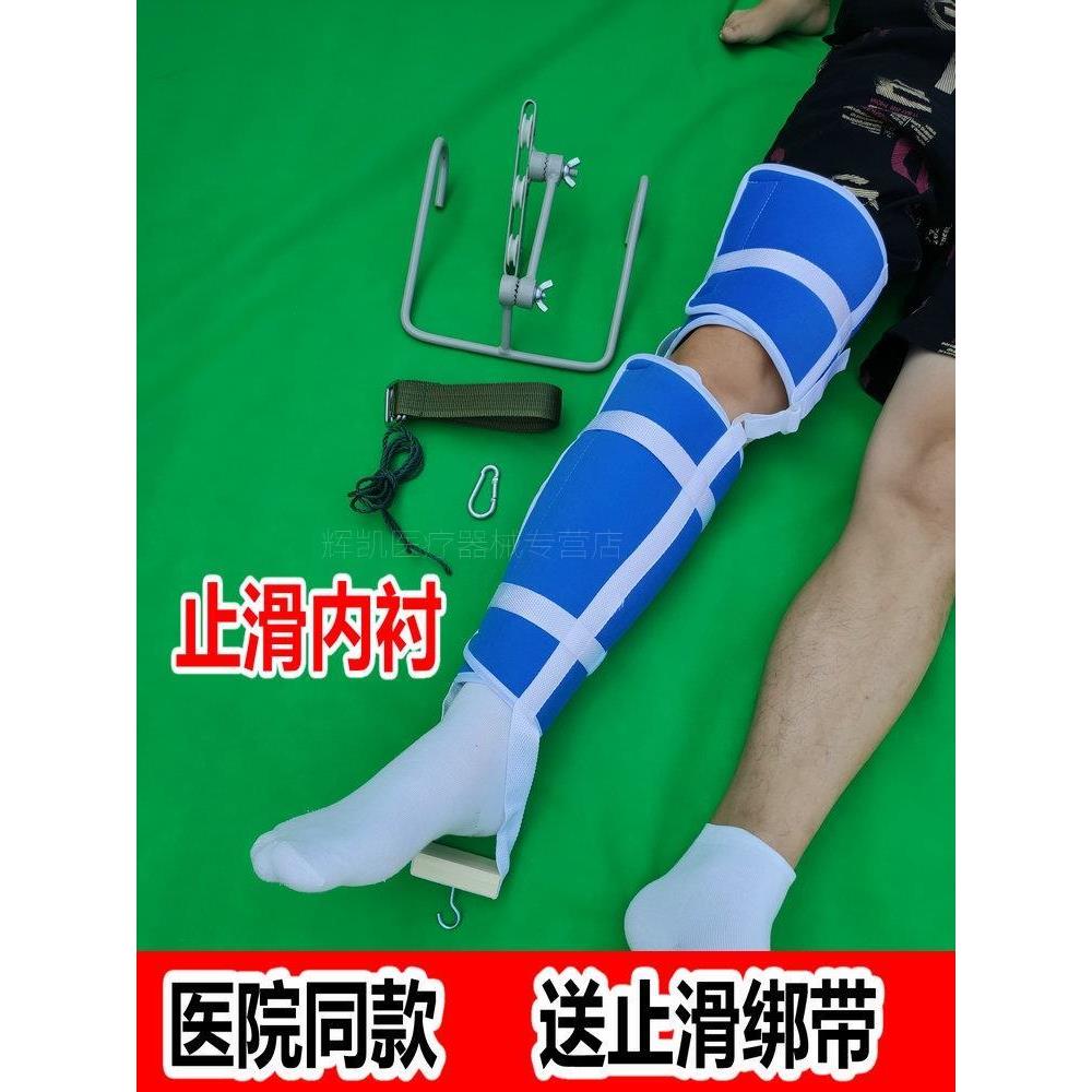 可调大腿下肢牵引架牵引带拉伸器髋关节骨折牵引下肢皮牵引套装。