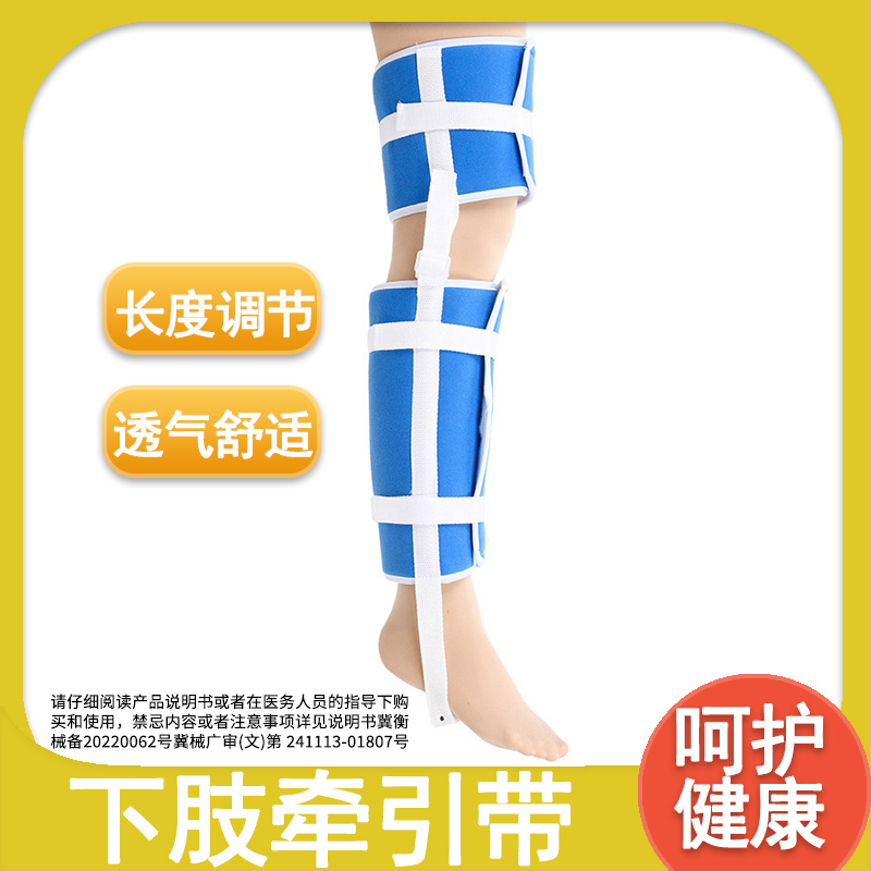 白帆布下肢牵引带拉伸腿部固定带大腿骨折康复带复合布下肢固定带