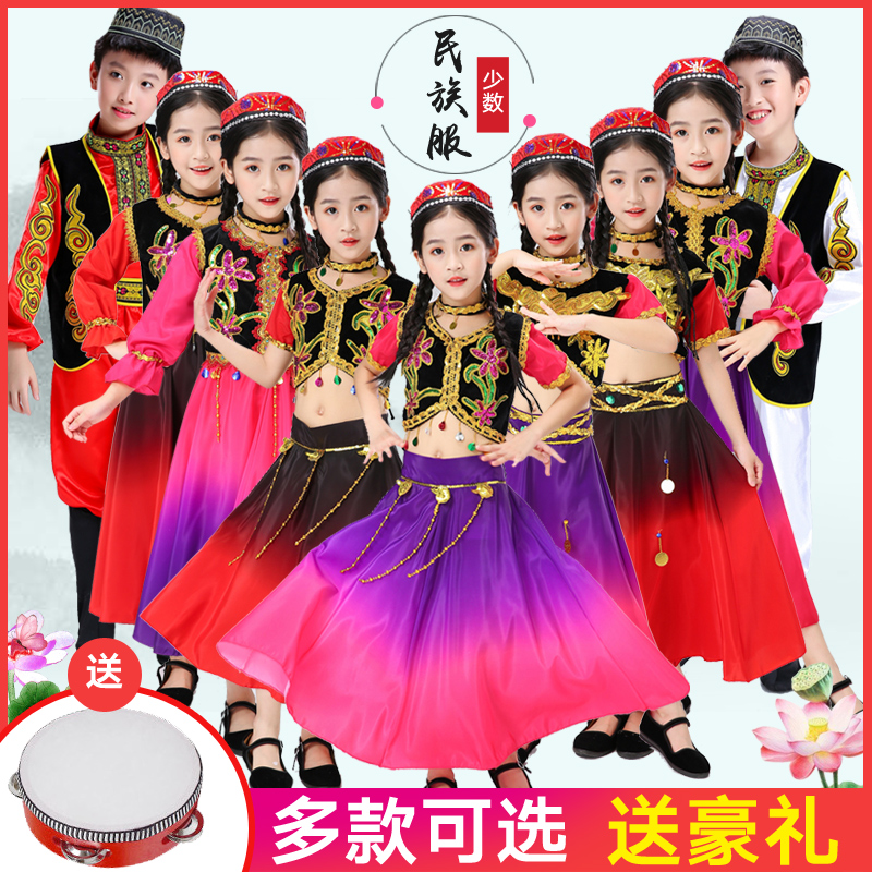 六一儿童新疆舞蹈表演出服装小古丽儿童男女维吾尔少数民族摆裙幼