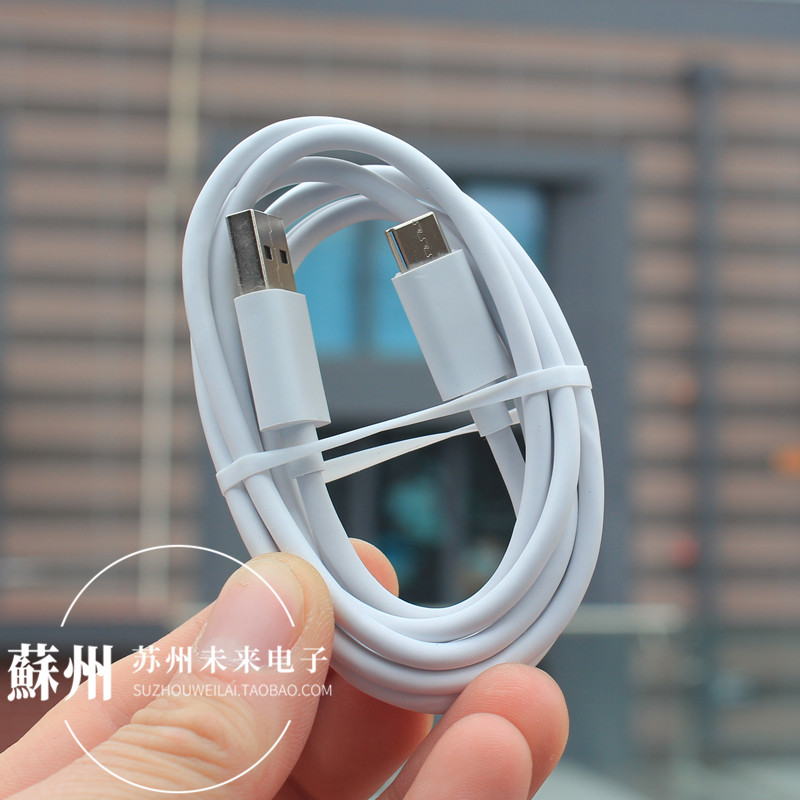 1.5米USB Type-C数据线充电线 过3A 适用于安卓小米华为魅族手机
