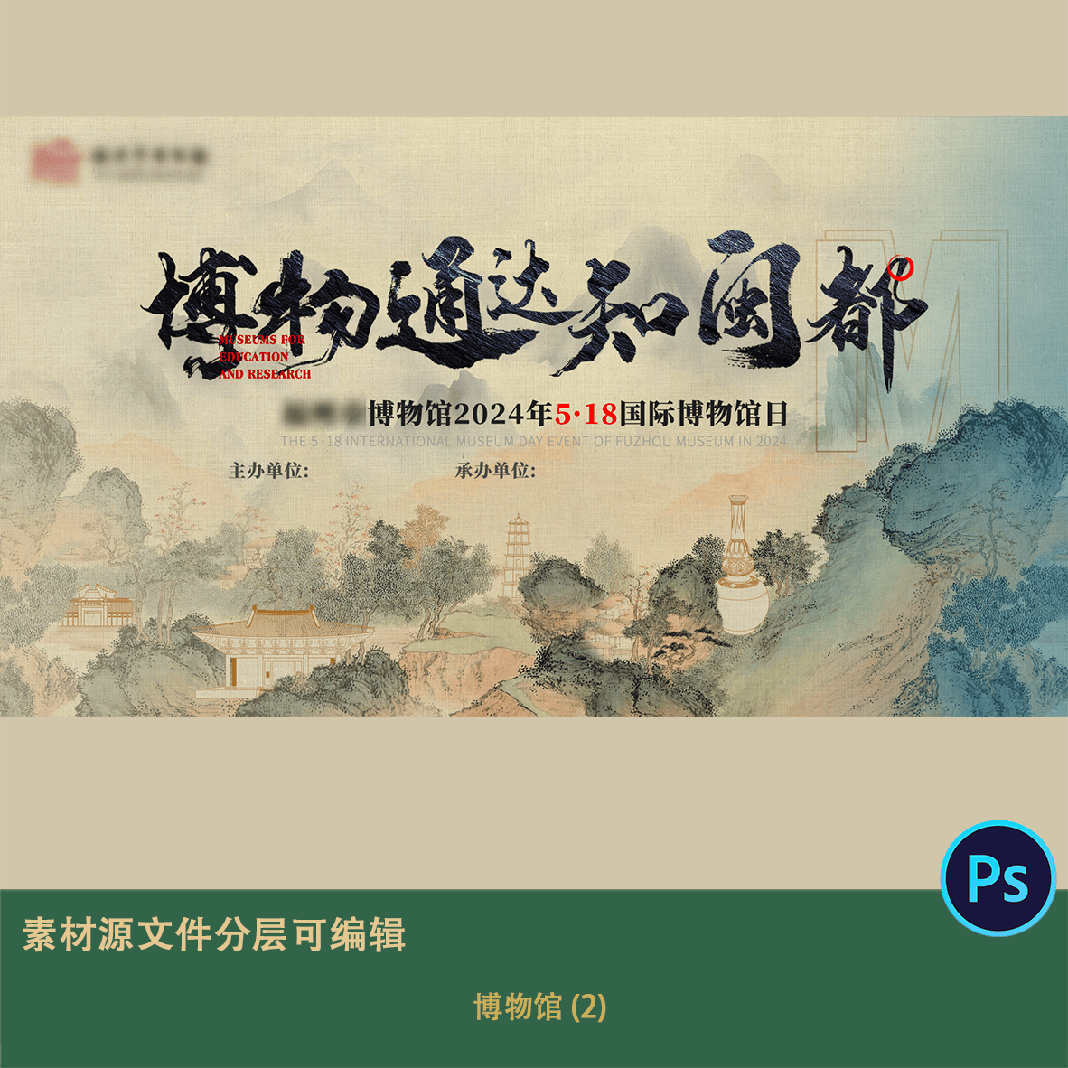 新中式国潮古风古代文化质感博物馆宣传展板背景海报设计素材文件