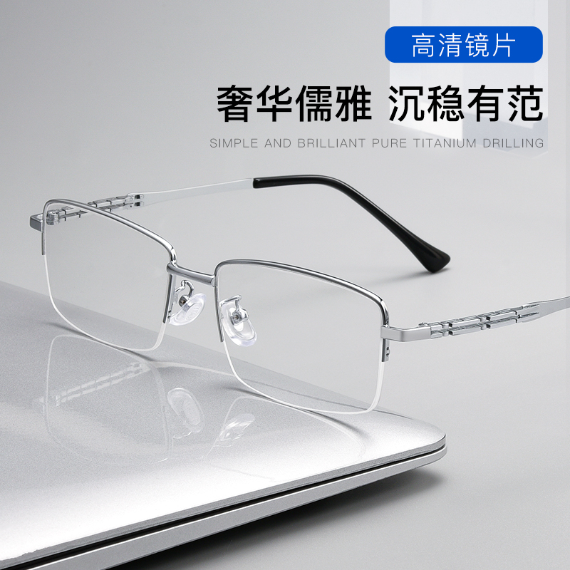 近视眼镜男商务半框金属眼镜框可配有度数超轻散光专业网上配镜架