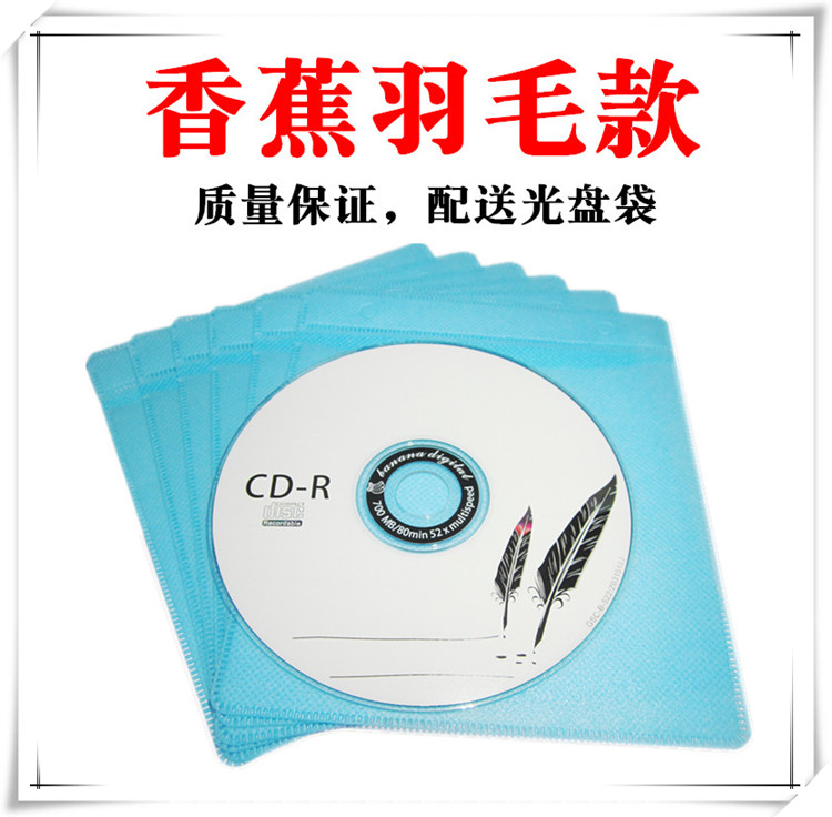 香蕉//三菱/麦克赛尔CD-R刻录盘 10张散卖700MB空白光盘光碟