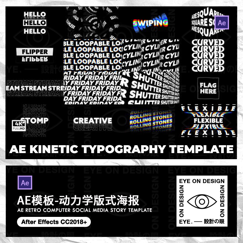 AE模板20款文字标题版式动力学排版动态视频艺术海报gif后期素材