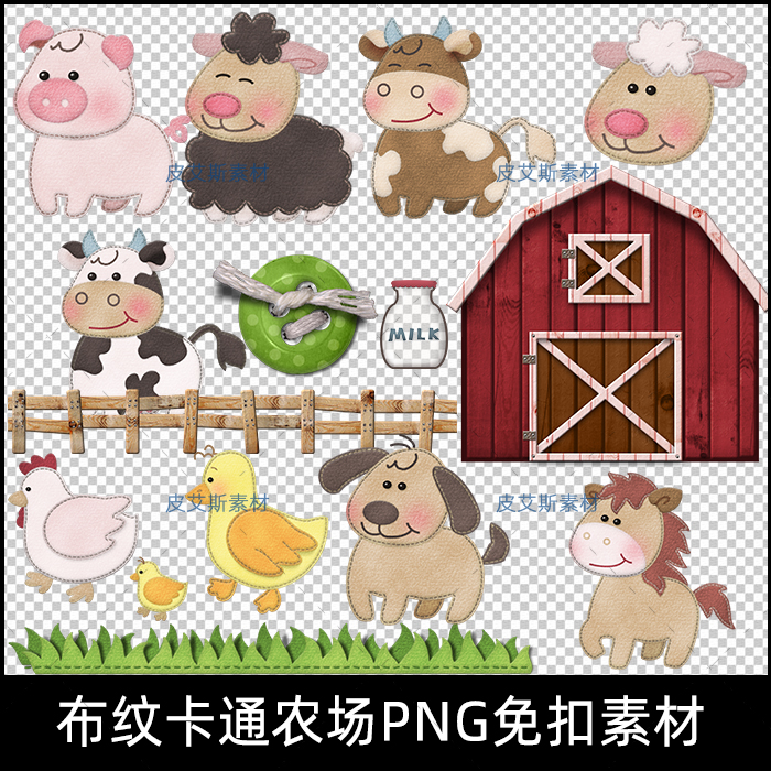 免抠图PNG卡通农场布纹家禽插画鸡马牛羊背景田园农业PS设计素材
