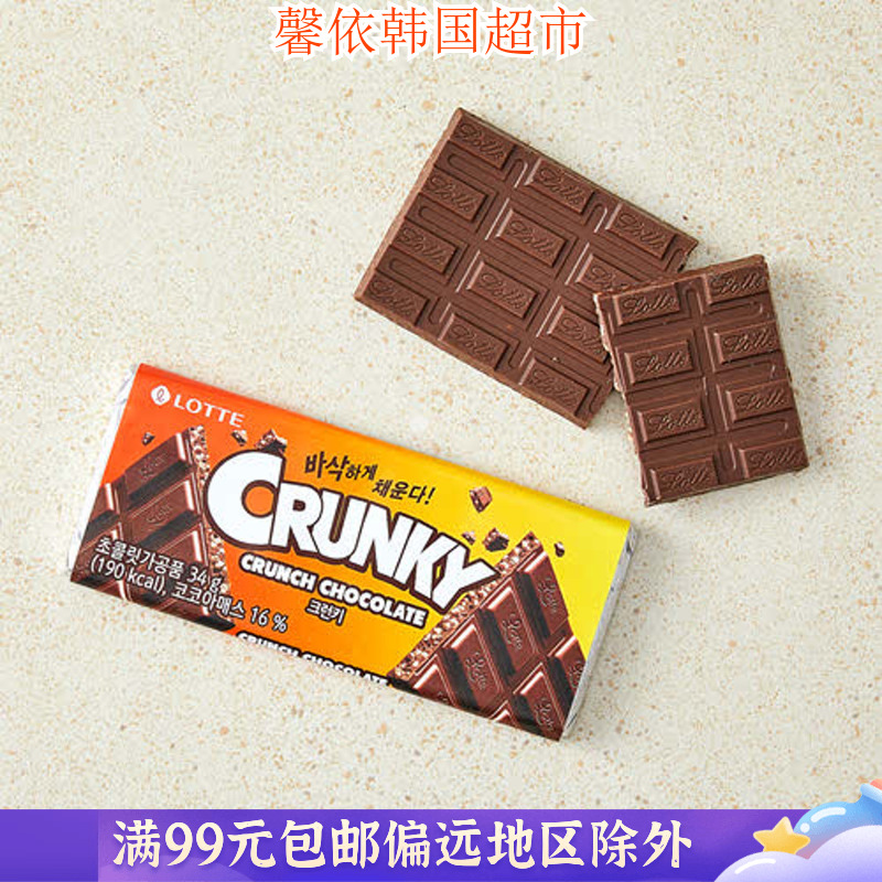 韩国进口休闲零食LOTTE乐天crunky脆香米巧克力34g小包装