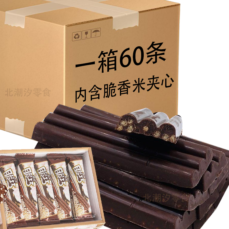 金芙脆巧脆香米代可可脂巧克力微苦微甜独立包装小巧克力超市同款