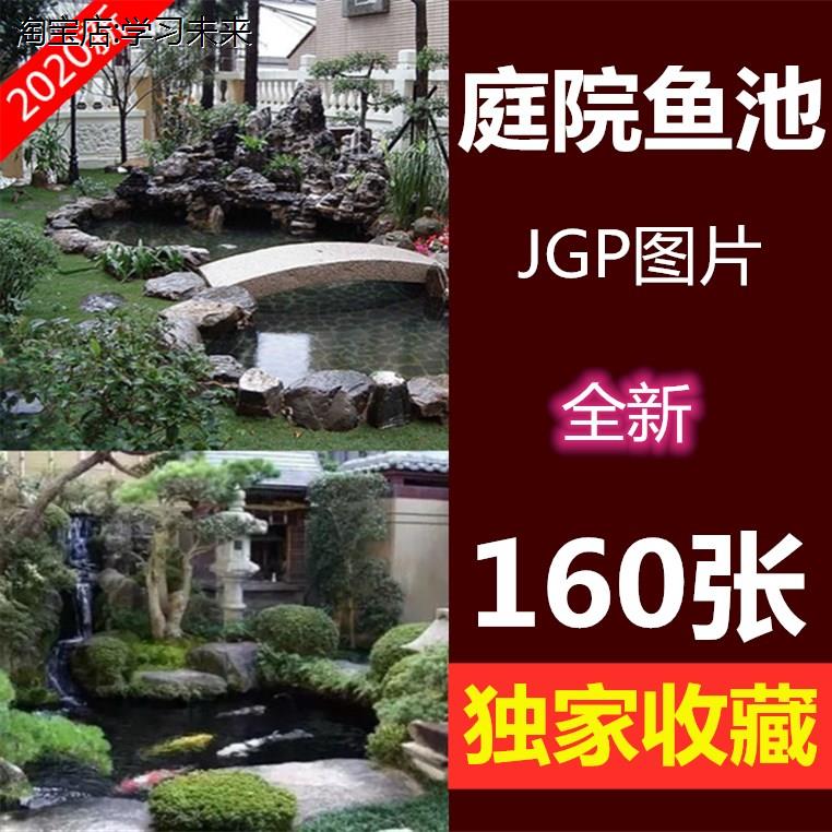 庭院鱼池设计效果图现代日式新中式别墅小花园壁炉园林景观绿化