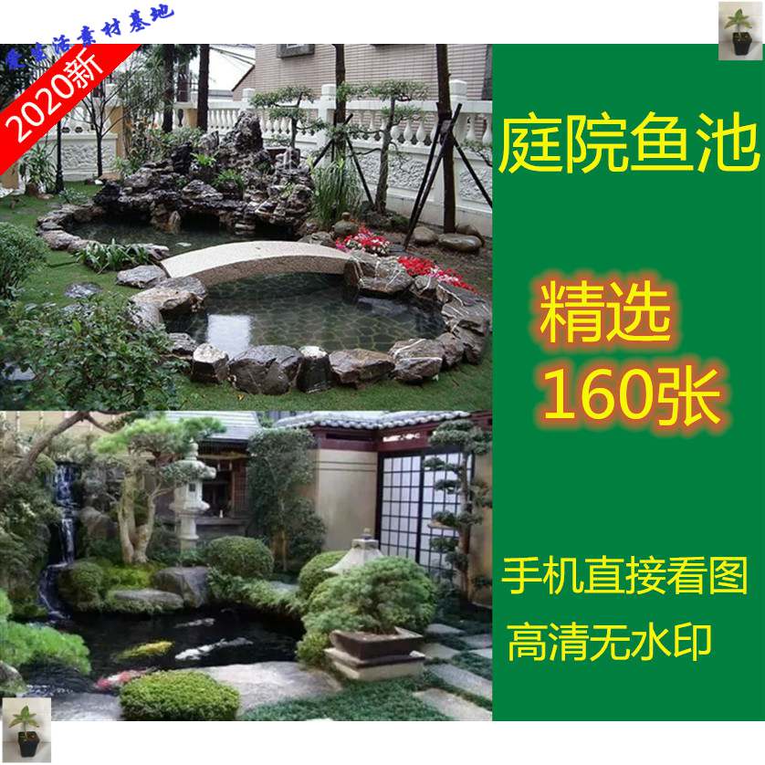 庭院鱼池设计效果图现代日式新中式别墅小花园壁炉园林景观绿化