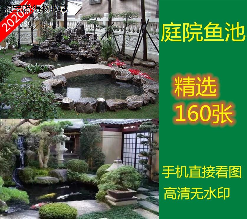 庭院鱼池设计图现代日式新中式别墅小花园壁炉园林景观绿化