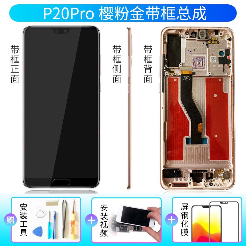 携莱华为p30屏幕总成带框p10plusp20p20pro手机换内外屏维修液晶