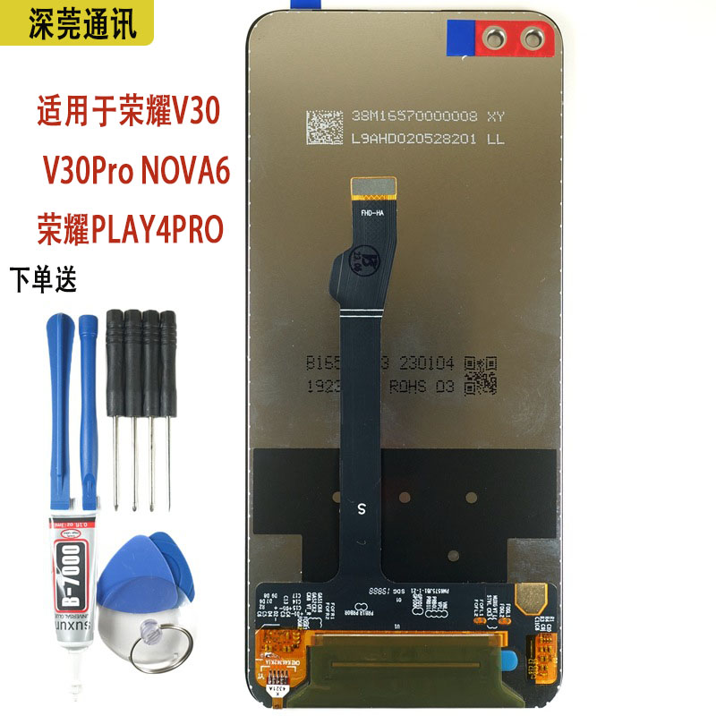 适用华为荣耀V30pro屏幕总成nova6手机液晶play4pro火爆热卖 配件