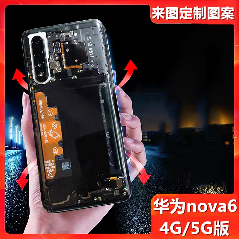 适用华为nova6玻璃后盖4G/5G改装透明手机电池盖定制图案后屏外壳