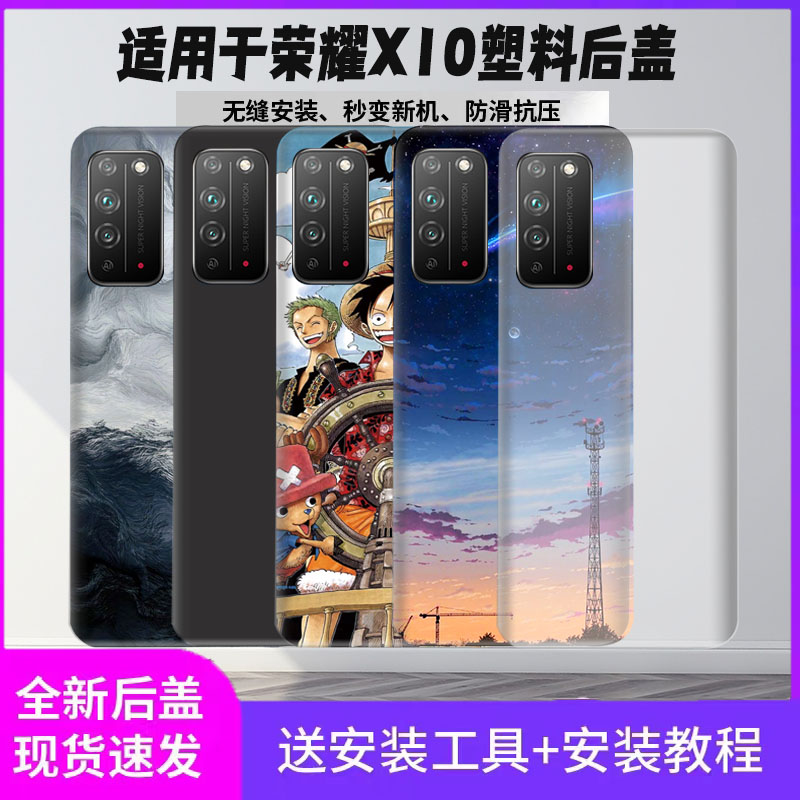 适用于华为荣耀X10塑料后盖honor x10电池盖TEL-TN00手机玻璃后屏