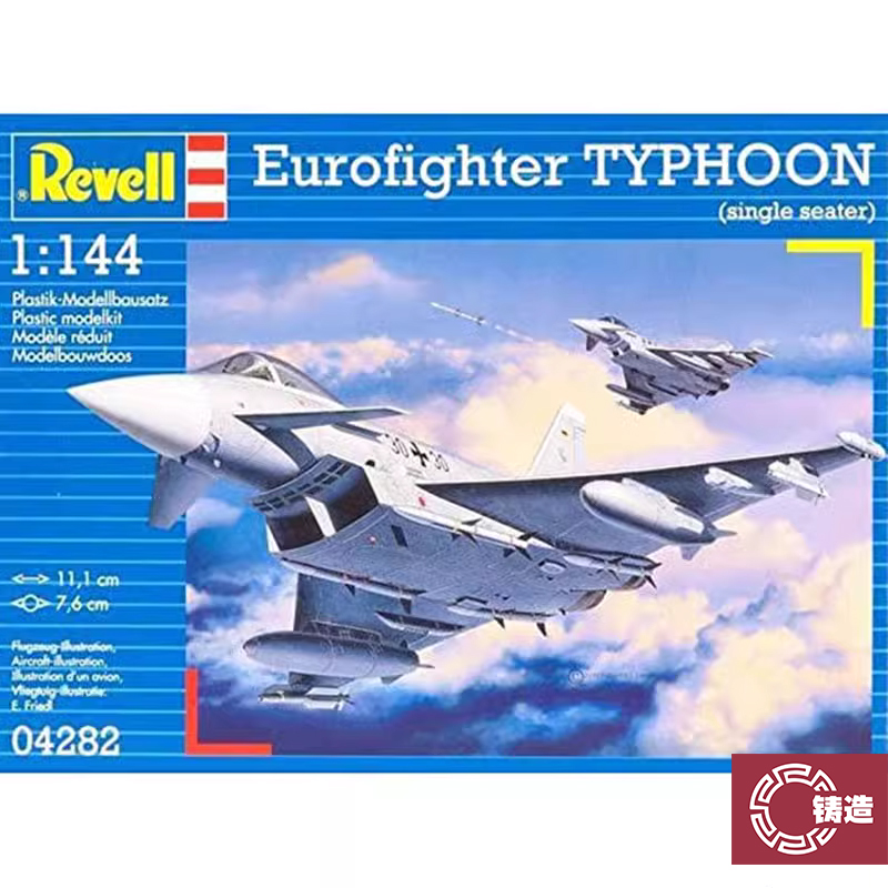 铸造模型 Revell/利华 04282 欧洲战斗机台风单座飞机 1/144