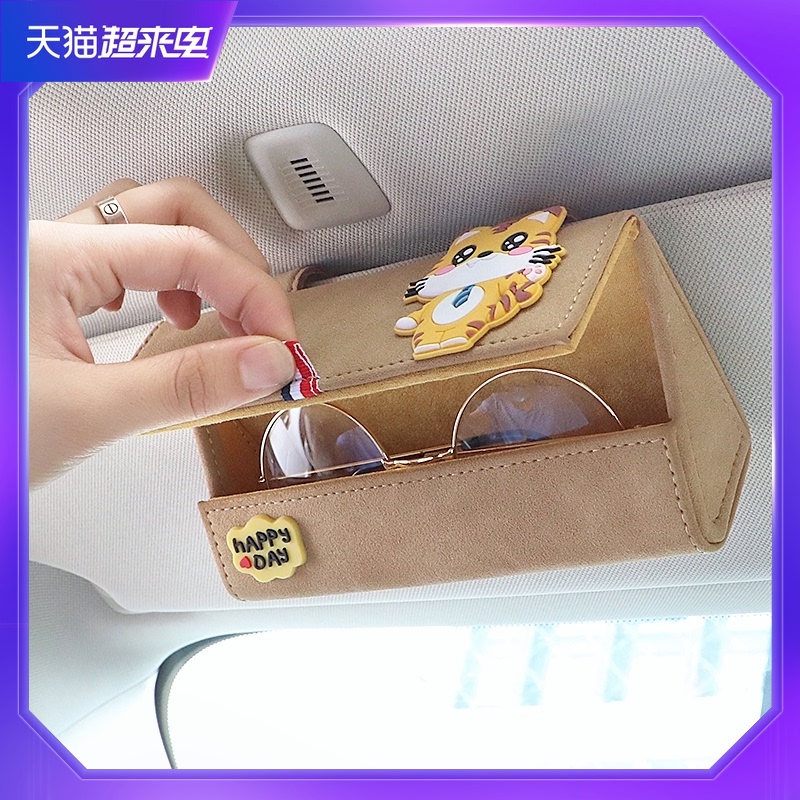 汽车卡通车载眼镜盒多功能可爱车内遮阳板卡片收纳墨镜盒用品大全