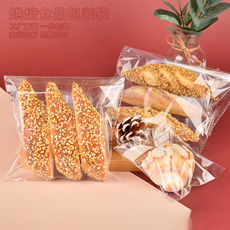 面包袋子自粘烘焙包装袋塑料透明彩色密封袋饼干食品雪花酥自封袋
