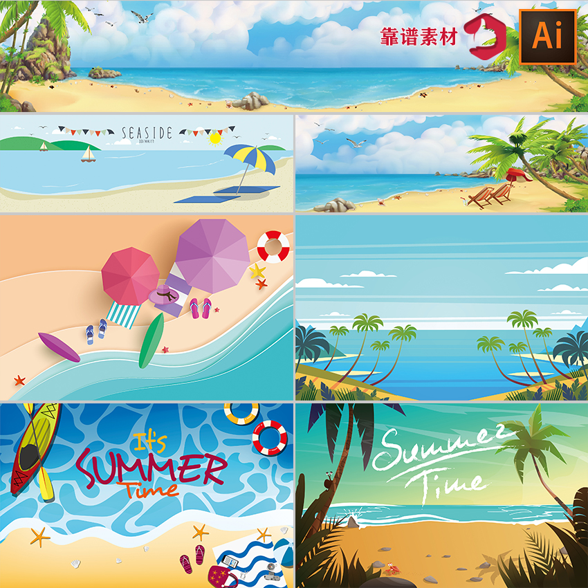 夏季夏天海边沙滩休闲度假椰树热带优美风景卡通插画矢量设计素材