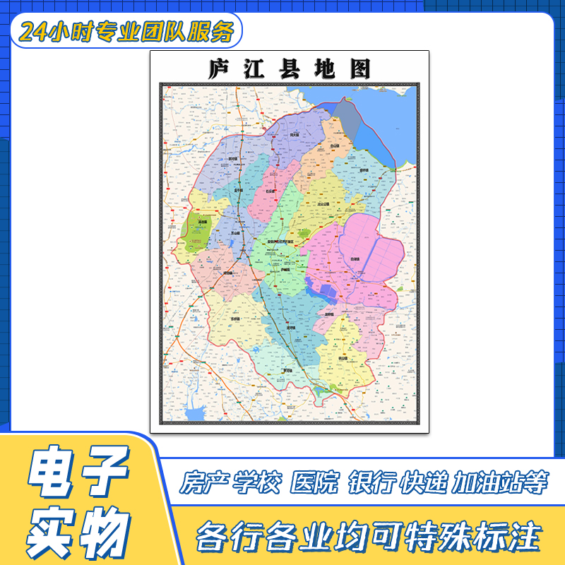 庐江县地图1.1米贴图安徽省合肥市交通行政区域颜色划分街道新