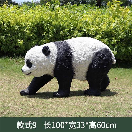 户外仿真动物熊猫雕塑摆件庭院装饰花园别墅院子园林景观公园草坪