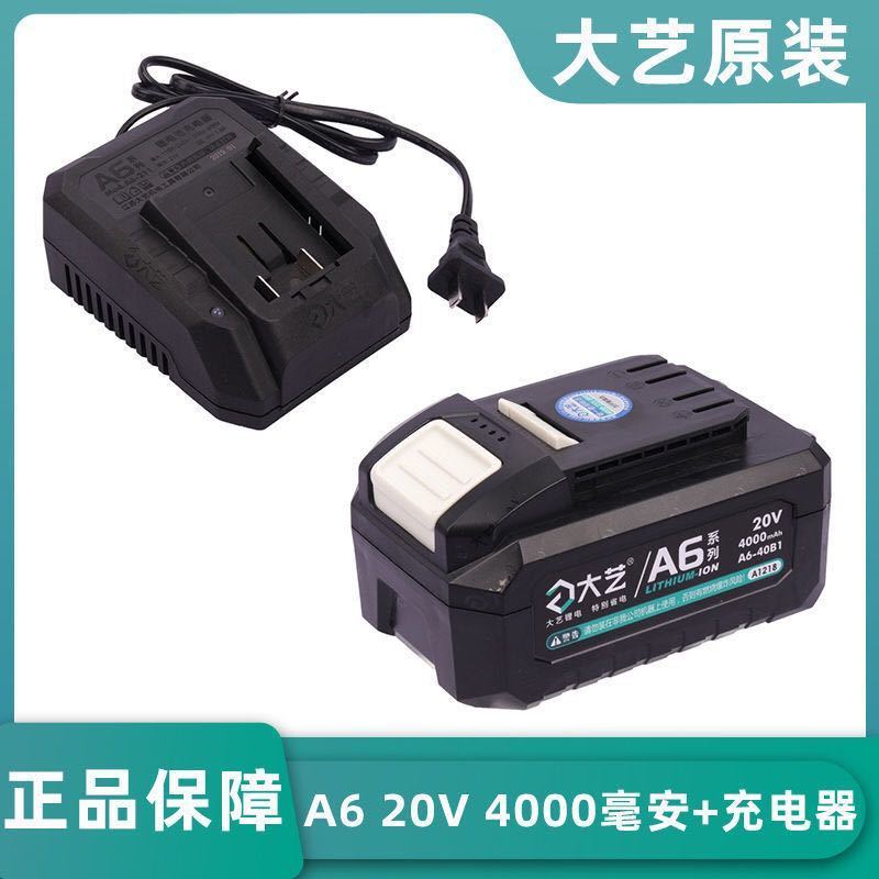 A6系列专用锂电角磨机5801电锤电动扳手配件电池充电器A6-211