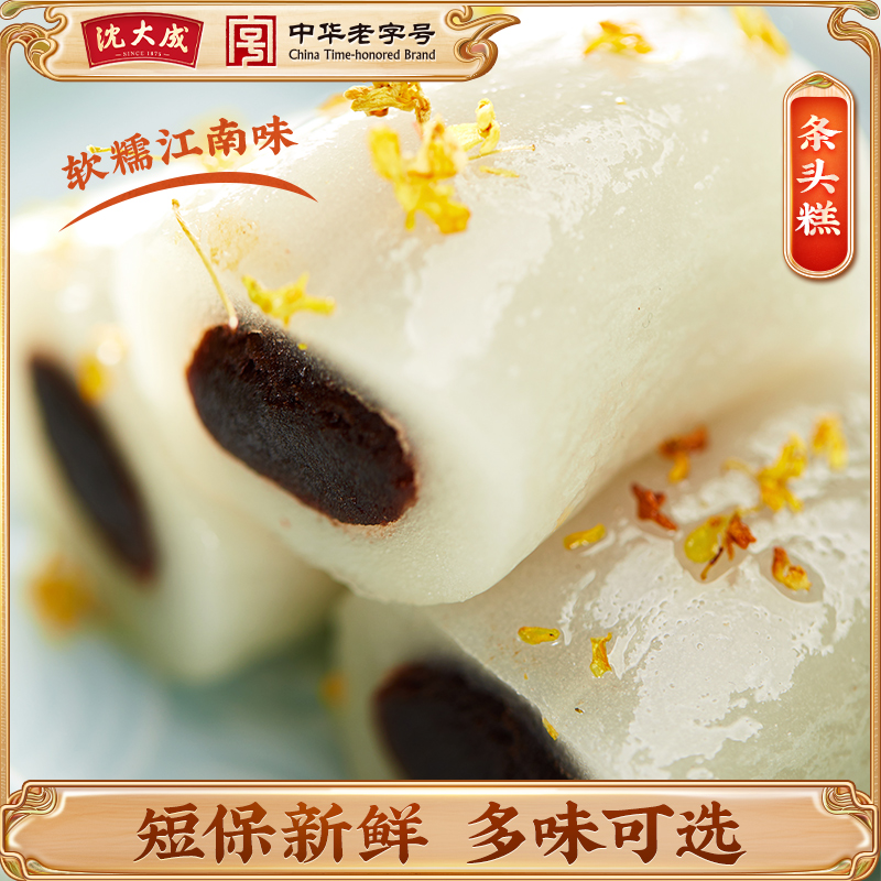 沈大成条头糕上海特产糕点点心小吃苏式红豆沙糯米糕团糯叽叽抹茶