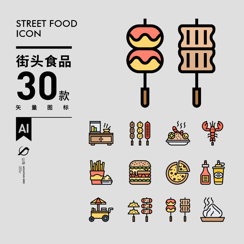餐饮汉堡烤串美食街头小车食品ai矢量icon图标店铺海报设计素材