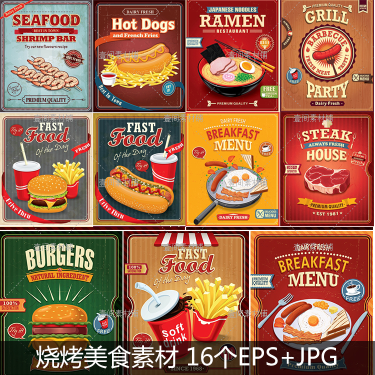 mw17复古美式快餐早餐菜单海报汉堡热狗煎蛋日本拉面矢量设计素材