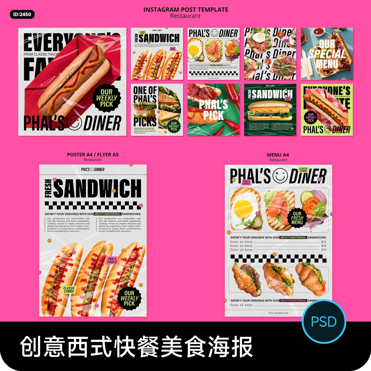 创意西式快餐汉堡热狗三明治美食海报菜单海报排版设计psd素材