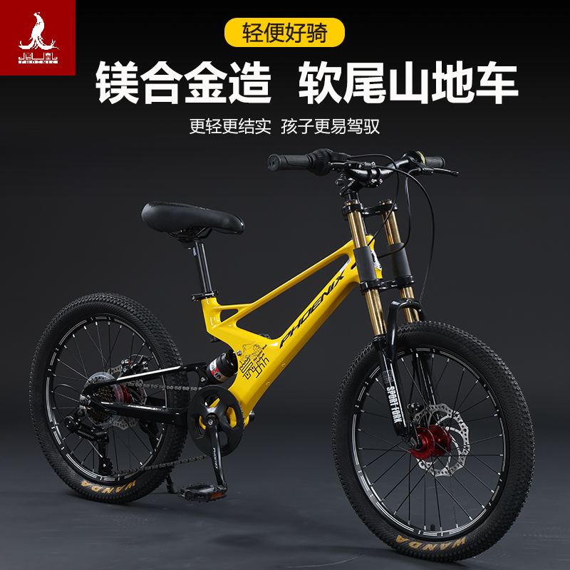 上海凤凰儿童自行山地车镁合金20/22寸变速学生青少年双减震软尾