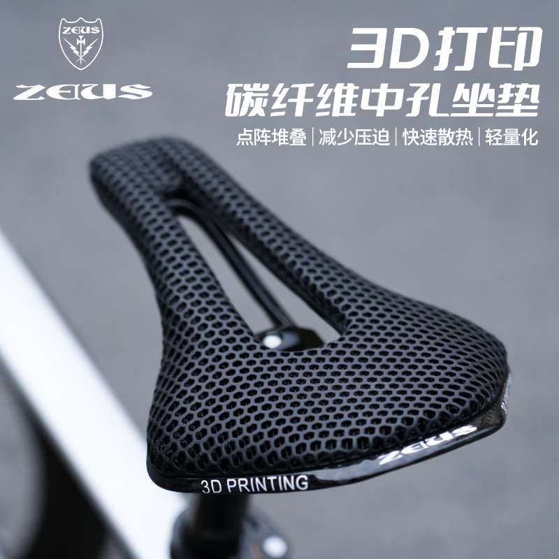 ZEIUS宙斯3D打印公路车坐垫碳纤维自行车短鼻坐鞍山地车中空座垫