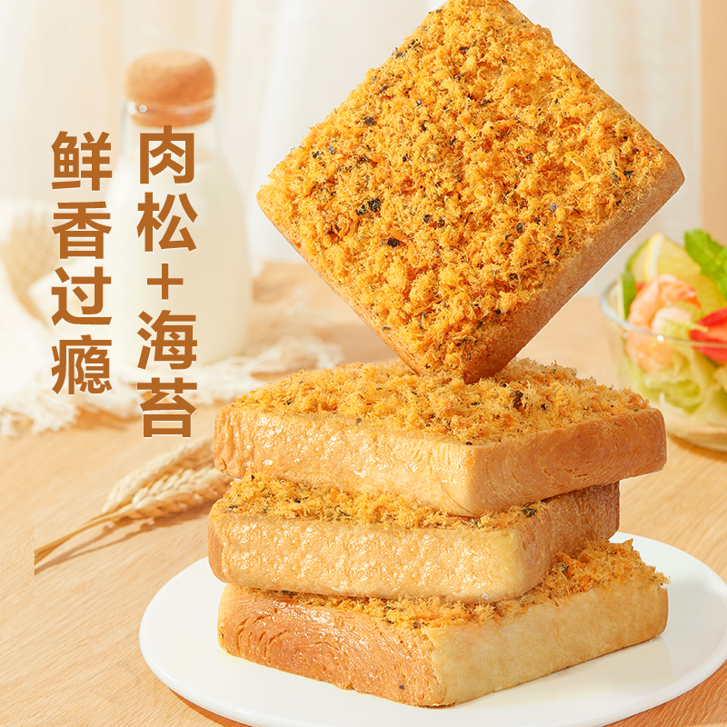 【百亿补贴】良品铺子肉松海苔吐司面包早餐整箱代餐食品健康零食