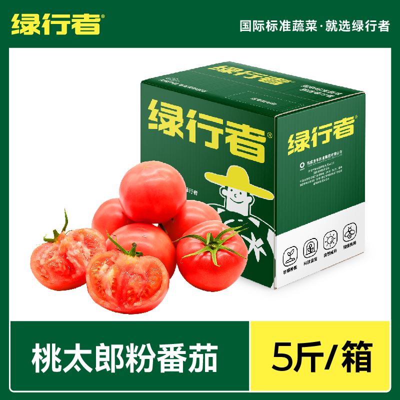 【绿行者】桃太郎番茄新鲜自然熟沙瓤西红柿孕妇水果生吃柿子