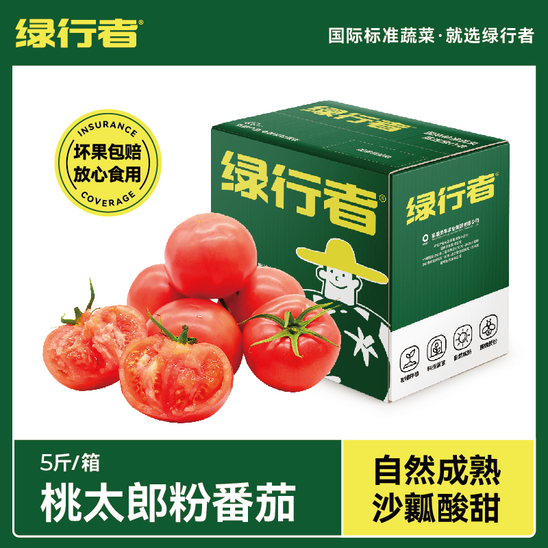 【绿行者】桃太郎番茄5斤装西红柿子新鲜生吃水果非普罗旺斯柿子