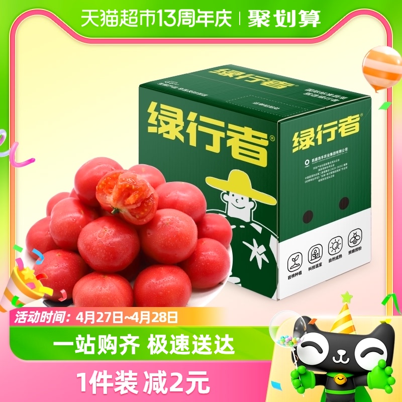 【绿行者】粉番茄小果水果西红柿2.5kg生吃自然熟蔬菜水果