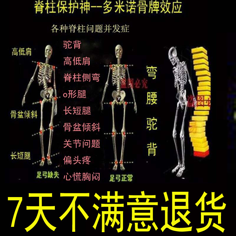 驼背脊柱侧弯矫正器颈腰胸椎高低骨盆前倾斜肩长短腿型纠正仪