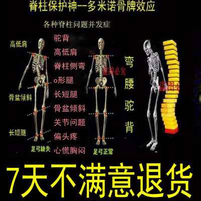 体衡驼背脊柱侧弯矫正器颈腰胸椎高低骨盆前倾斜肩长短腿型纠正仪